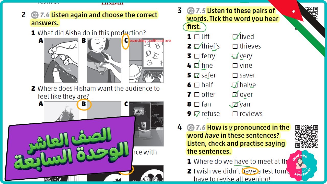عاشر إنجليزي | كتاب التمارين صفحة 15 📘 الوحدة السابعة الفصل الثاني