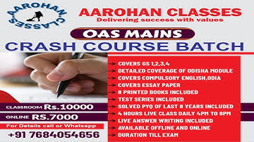 OAS 2023 MAINS TEST SERIES- TEST 1 DISCUSSION-PART 1-AAROHAN CLASSES-7684054656