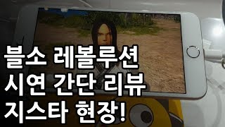 블레이드앤소울 레볼루션 시연 간단 리뷰  블소 레볼루션  지스타 2018 사키엘TV
