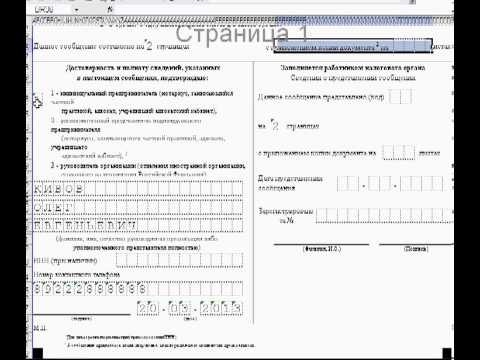 Открыли счет в банке сообщаем в Налоговую