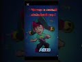Miko edit #brawlstars