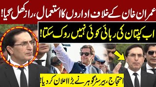 Barrister Gohar Disclosed Big Secret | Imran Khan Big Message From Jail | GNN