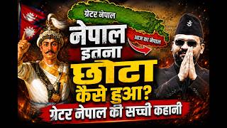 Greater Nepal Theory Explained | How Nepal Lost Its Territory? | Sugauli Treaty 1816 | Nepal History