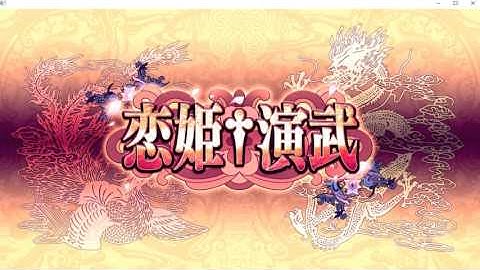 [PS3 Emulator] RPCS3-Vulkan API / Koihime Enbu #2