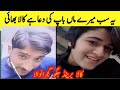 kala brand with jugu gujjrawali ||یہ سب میرے ماں باپ کی دعا ہے