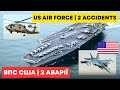 Американські військовий гелікоптер і винищувач зазнали аварії