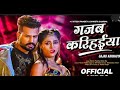 Gori re gajab tor ba karihaiya 720p full