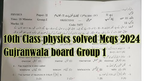 Solved Mcqs 10th class physics Gujranwala board group 1 paper 2024 || 10th class morning paper