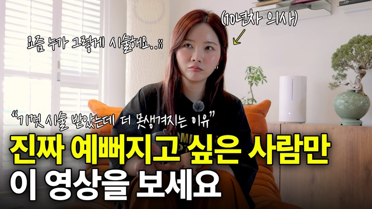 요즘 누가 황금비율 따져요…;; 내 얼굴에서 가장 예뻐지는 방법 알고 싶으면 보세요