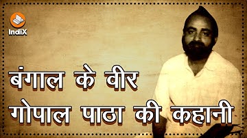 Gopal Patha, Who Saved Bengali Hindus on Direct Action Day, कोलकाता के वीर गोपाल पाठा की कहानी