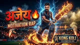 AJEY 🔥 King Kohli Motivation Rap | Virat Kohli Attitude Status | New Cricket DJ Beat 2026
