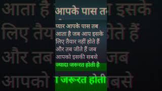 Pyar Aapke Pas Tab Aata Hai... *"*short video