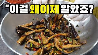 💢가지무침 ✔찌지말고 ✔절이지도 마세요❗이렇게하면 물컹이지않고 물도안생겨요💯