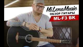 Обзор акустической гитары MiLena Music® ML-F3 BK