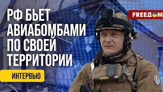 Российские добровольцы ПРОДВИГАЮТСЯ вперед по РФ. Операция будет ПРОДОЛЖЕНА