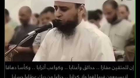 ما تيسر من سورة النبأ للشيخ القارئ محمود العبيدي