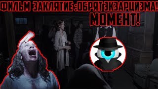 Обряд Экзорцизма. Заклятие. 2013. Обряд Экзорцизма. Заклятие. 2013.