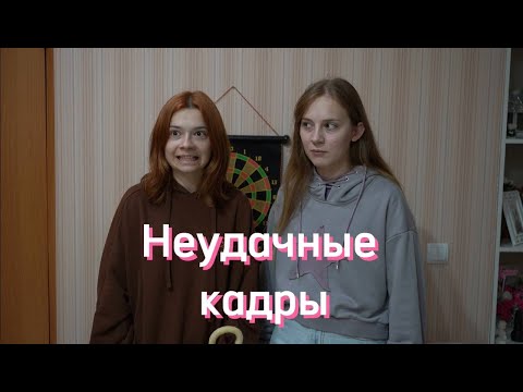 Видео: Смешные Неудачные кадры  и приколы со съемок Nepeta Страшилки: SCP очки, Ребенок в желтом и другие