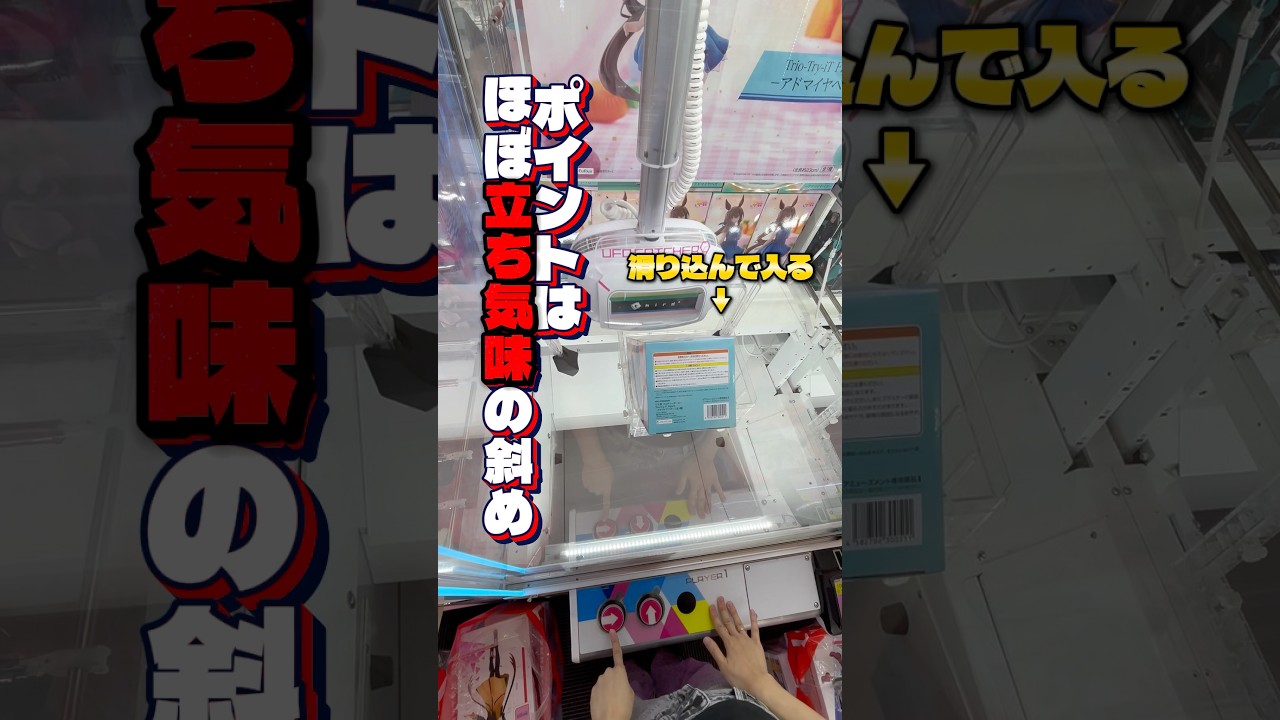 UOFキャッチャー ラバーシャベルゴム爪 50度 3個 アミューズメント クレーンゲーム攻略法とラバーシャベルのコツ - プライズをGETする方法