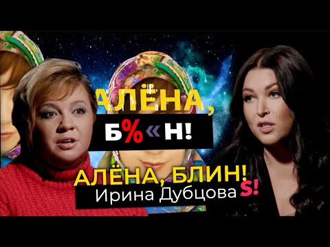 Ирина Дубцова — отношения с бывшими, пиар-романы, комплексы, критика современных поп-звезд