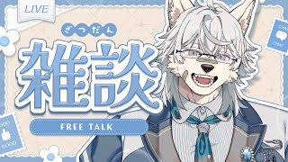 【雑談】世界を救ったり異界から帰ってきた話【Vtuber / 向葵】