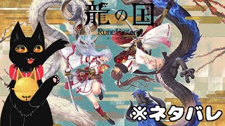 【龍ファク】まともに恋愛要素を楽しまなかったから恋愛を楽しんでゆく #1 【初見さん大歓迎！】