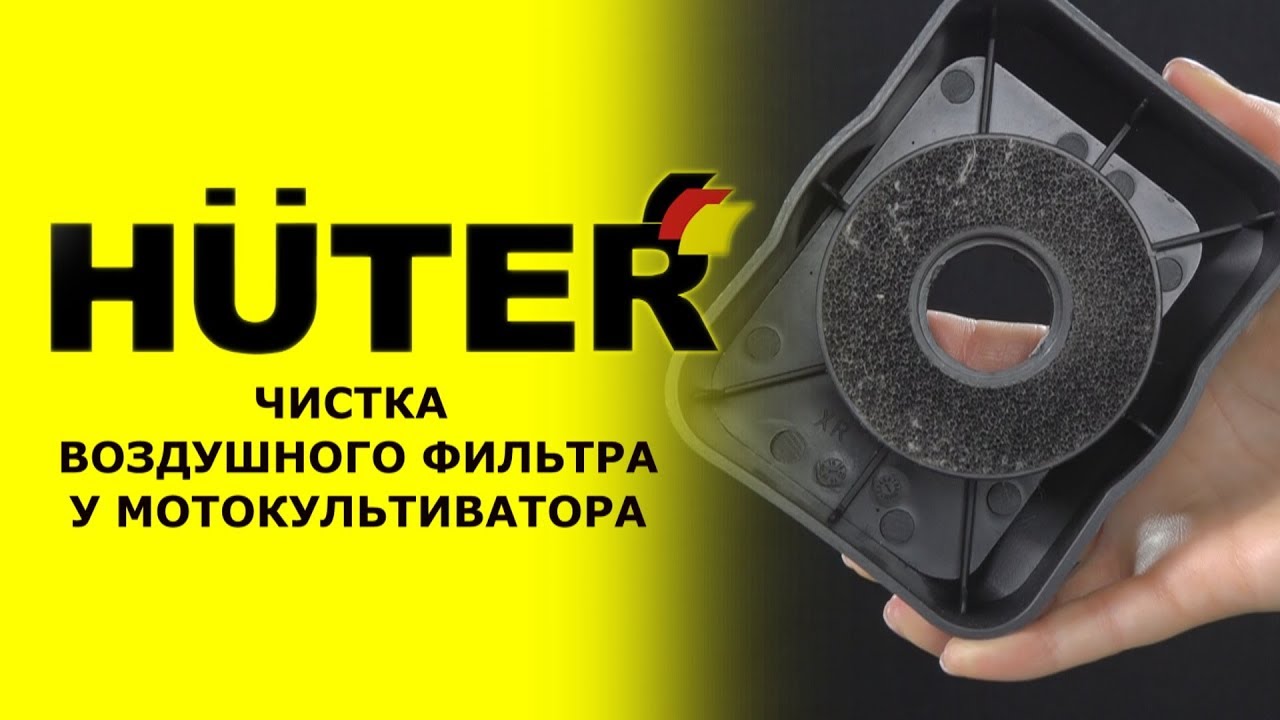 Воздушный фильтр huter. Huter MK-8000 воздушный фильтр. Крышка воздушного фильтра мотокосы Huter. Воздушный фильтр для триммера Huter. Воздушный фильтр на мотоблок Huter.