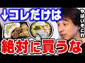 【ひろゆき】実はこの商品には●●が入っています。食べ続けると体に異変が起きますよ。ひろゆきがコンビニ弁当やスーパーの精肉について語る【ひろゆき切り抜き/コンビニ弁当/精肉/論破】