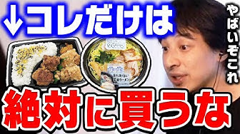 コンビニ弁当 Youtube