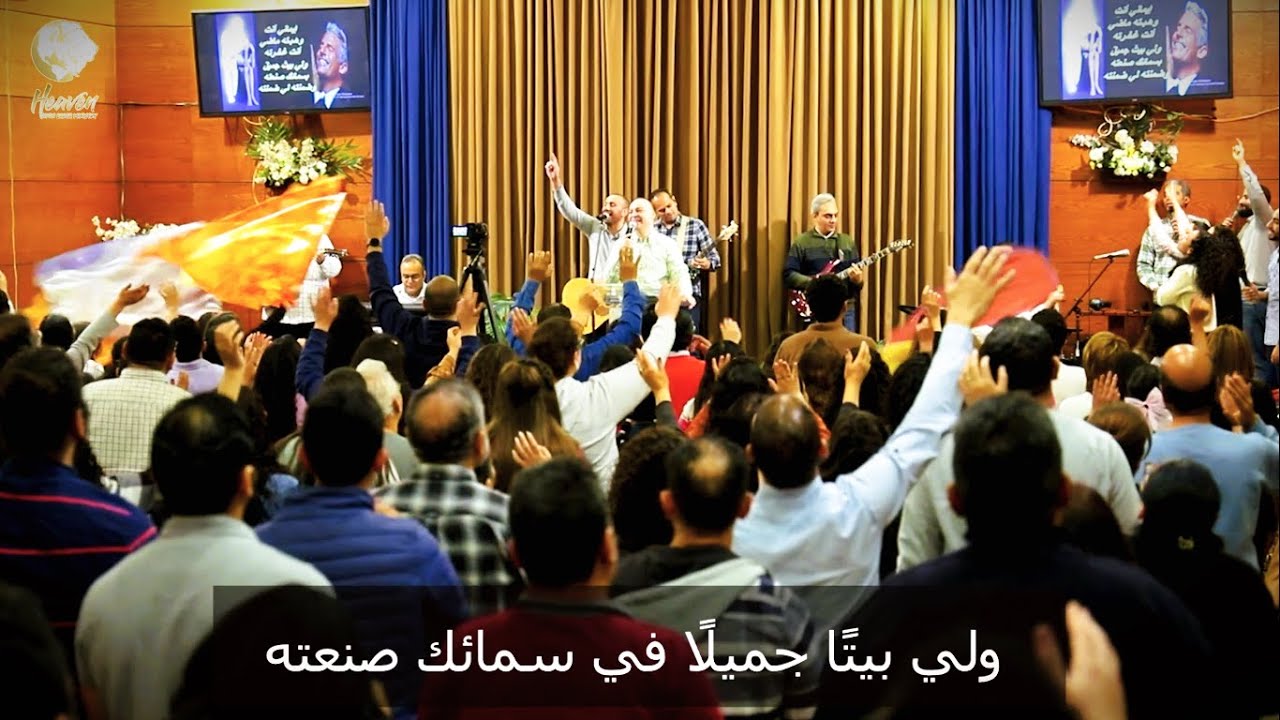 ترنيمة "أتكل عليك"/ ترنيمة "يسوع لحبه وحنانه" /ترانيم قديمة/خدمة السماء على الأرض- مصر/ د. ثروت ماهر