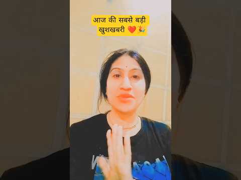 एक बहुत बड़ी खुशखबरी आप सभी के साथ शेयर करना चाहती हूँ ❤️✨दिल  खुश है और भगवान का बहुत धन्यवाद 🙏💫🙏🤗