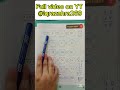 Multiplication Tricks #iqrazahra269 #newcountdown #maths #newsession2025_26