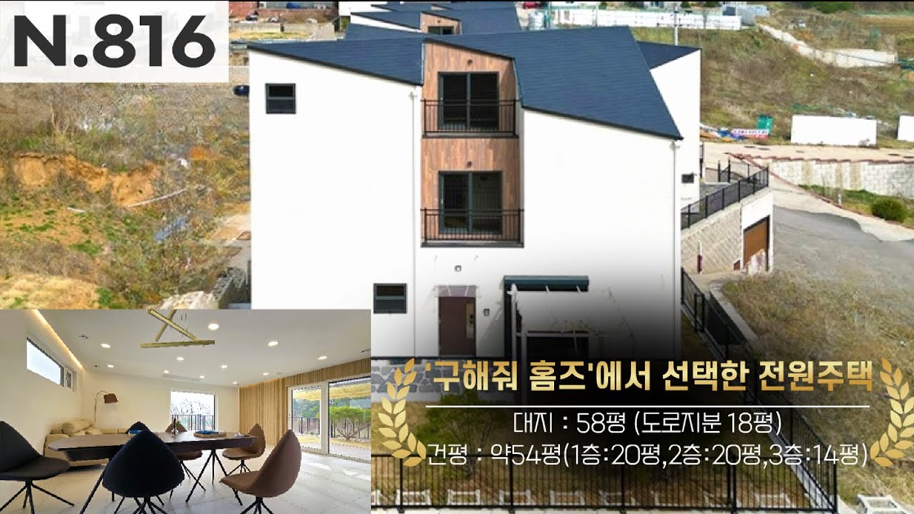 [파주시 조리읍] ✅구해줘 홈즈에서 방영된 그 집!! 🥰어린이 집, 초,중,고 자차5분!! 👍캠프하우즈 도시개발사업 진행중!!