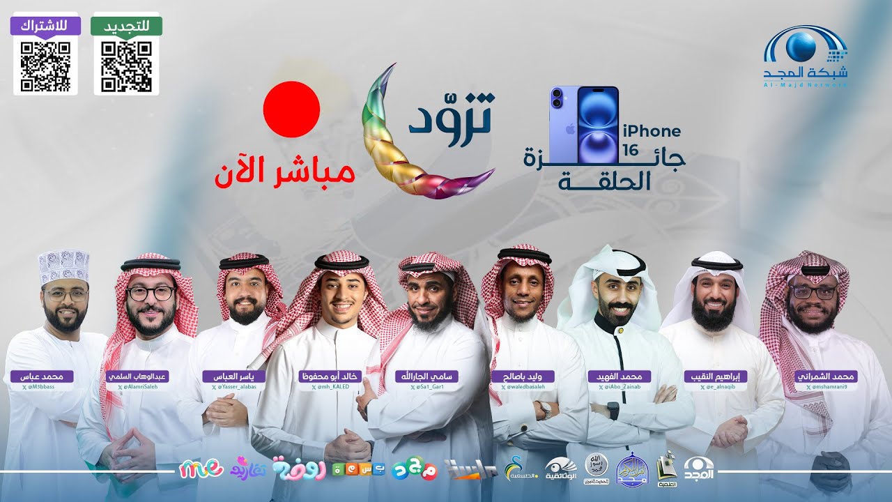 تدشين برامج #المجد_في_رمضان  للعام 1446هـ