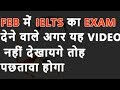 IELTS Speaking New Cue Cards for Feb 2019 || Arshpreet SINGH
