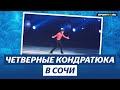 Марк Кондратюк - What is Jazz на шоу Авербуха в Сочи