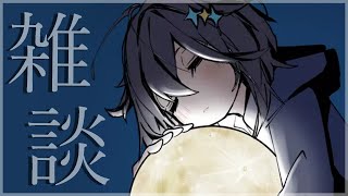 【雑談】私は寝落ち野郎です【にじさんじ／空星きらめ】