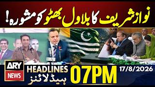 Nawaz Sharif's advice to Bilawal Bhutto| Independence Day Celebrations | ARY News 7 PM Headlines