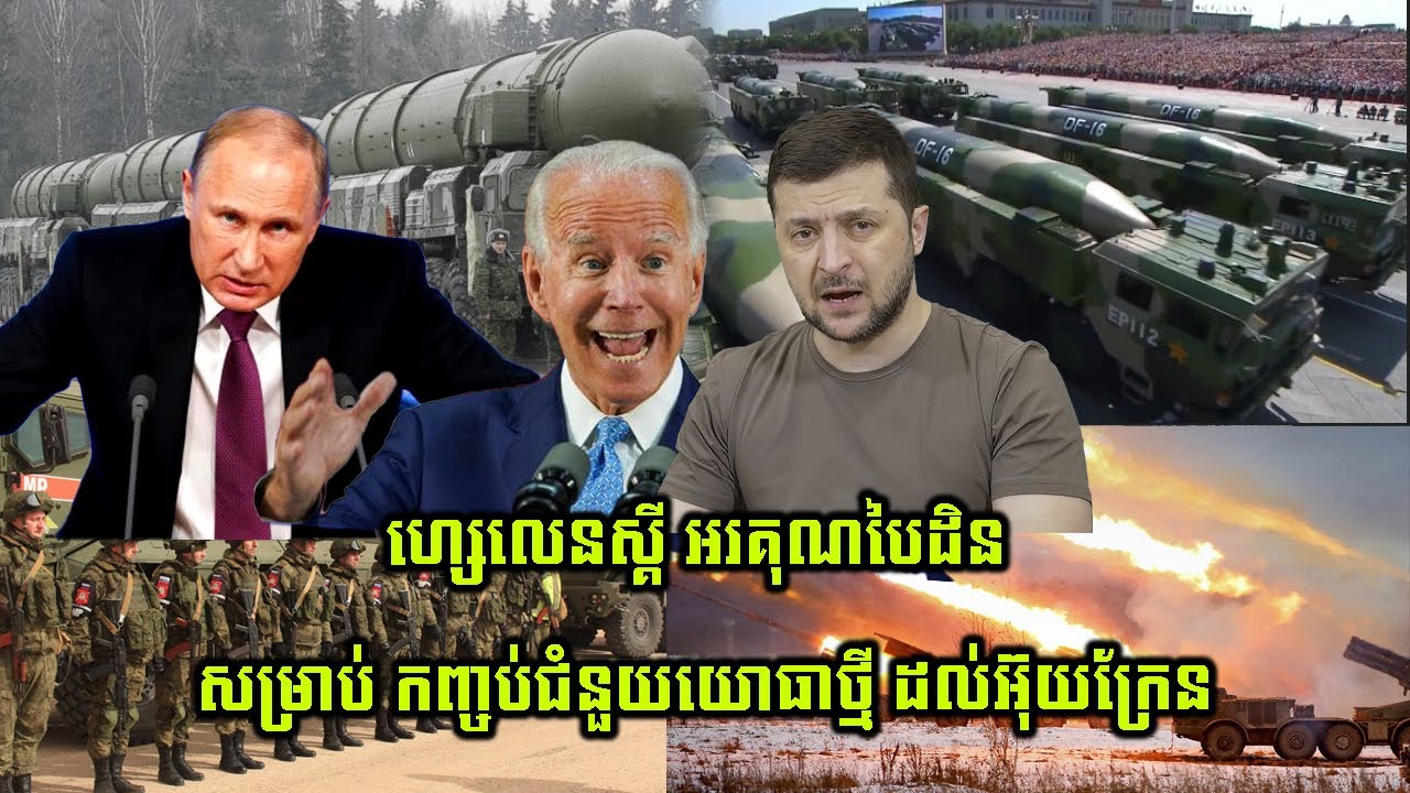 Zelensky thanks Biden for new military aid package to Ukraine - YouTube