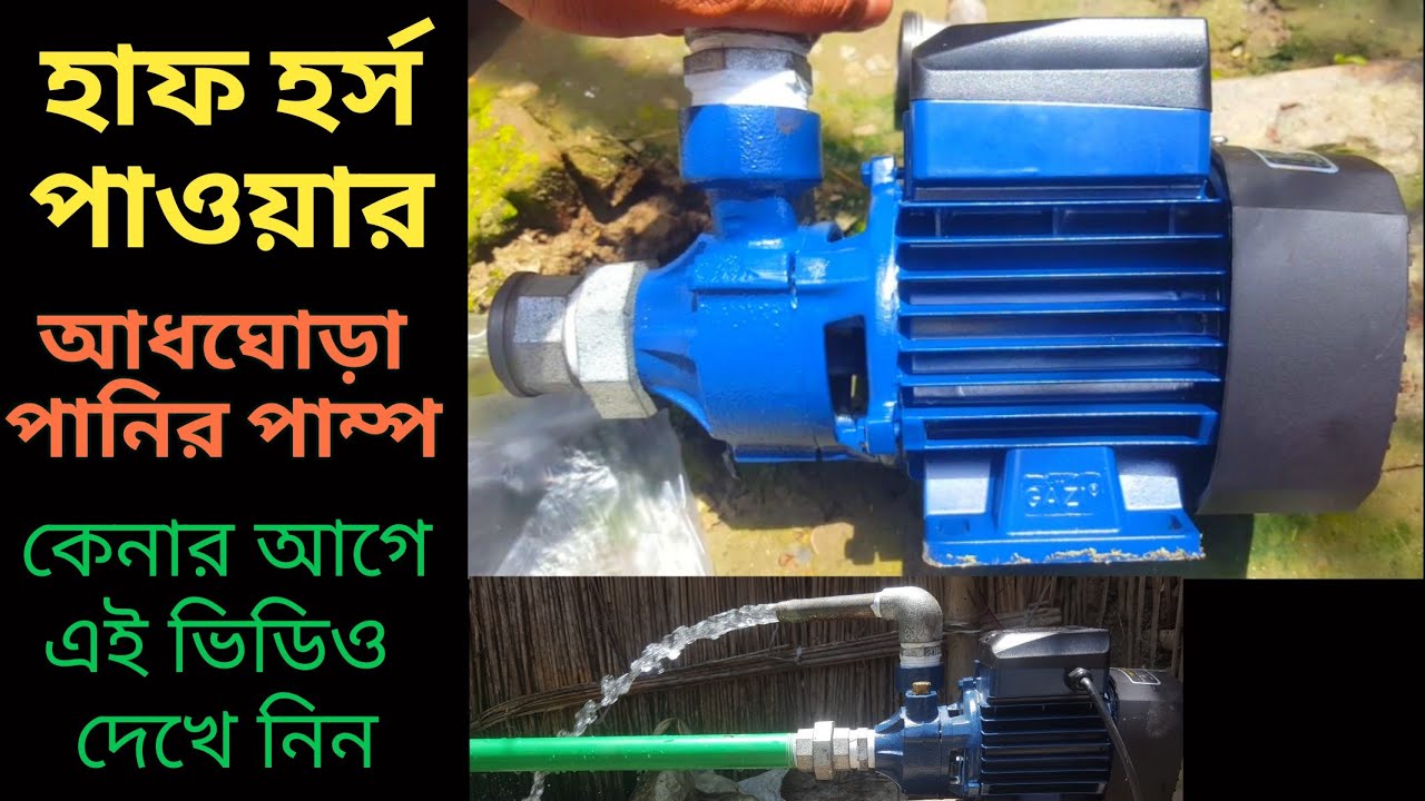0.5 Hp Gazi Motor