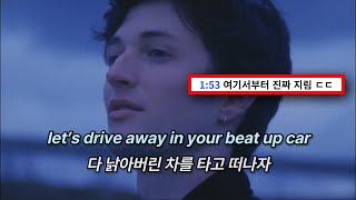 나랑 같이 떠나자🚗 : Henry Moodie - beat up car  [가사/해석/lyrics]