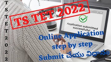 TS TET Apply Online 2022 | TET APPLY PROCESS TELUGU| TET APPLY ONLINE | TS TET APPLICATION FORM |TET