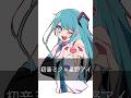 推しの子×ボーカロイド描いてみた！ #anime #イラスト #イラスト #アニメ #初音ミク #重音テト #推しの子