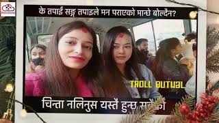 Troll Butwal || Junu Kuwar xetri || Movie Club Nepal ||