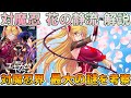 高坂静流とかいう明らかに才能を無駄遣いしている花の対魔忍を解説する
