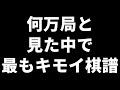 世界大会優勝AI「氷彗」が強すぎて、もはや将棋をしてなかった
