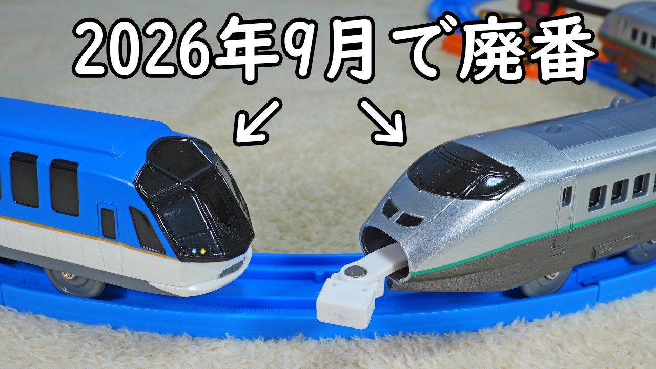 Plarail models to be discontinued in September 2026: E3 Series
