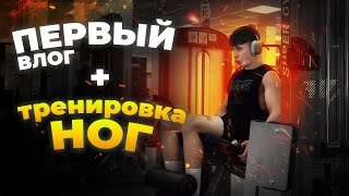 ДЕФОЛТНАЯ ТРЕНИРОВКА НОГ