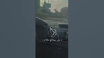 بس الايام مش سايبانا 
