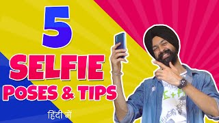 5 Selfie Poses & Tips for Men/Boys | in Hindi screenshot 3